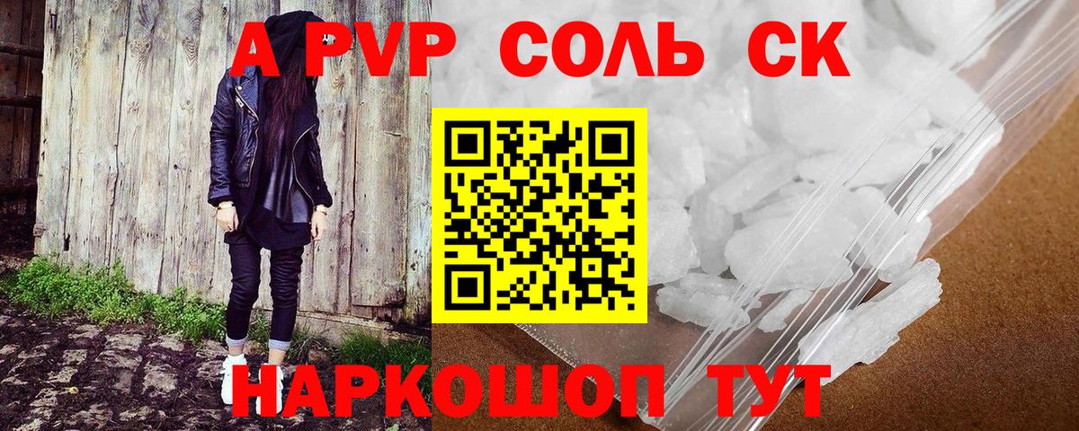 A PVP СК КРИС Анжеро-Судженск