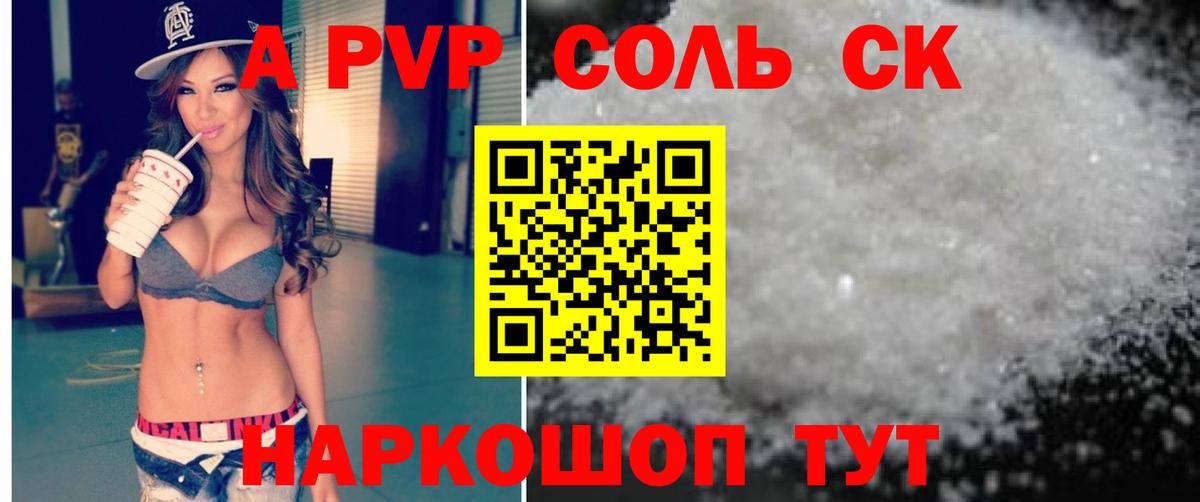 Alfa_PVP крисы CK  A-PVP СК КРИС  A PVP крисы CK  сколько стоит  Анжеро-Судженск  Вход с VPN 