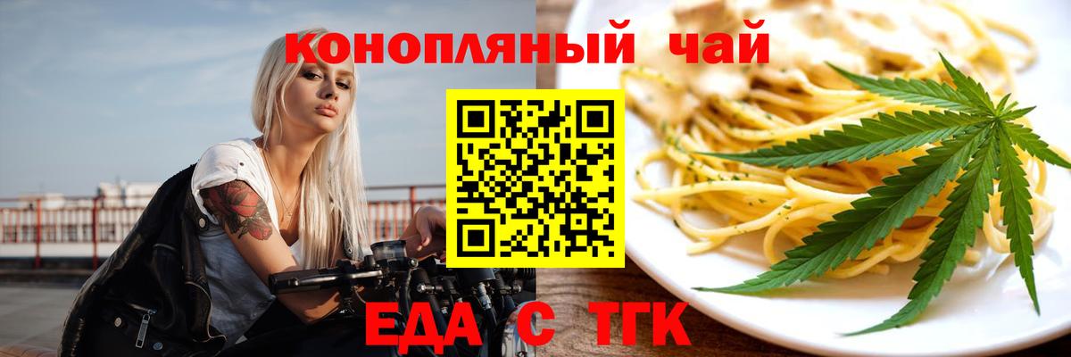 Печенье с ТГК конопля  Вход с VPN  Анжеро-Судженск 