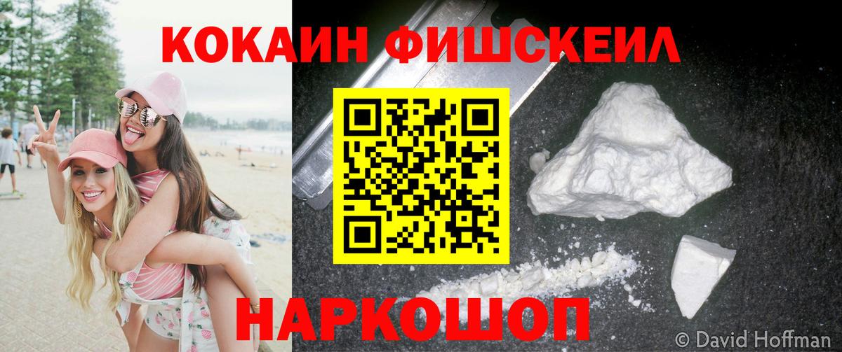 КОКАИН VHQ  COCAIN 97%  КОКАИН  Вход с VPN  Анжеро-Судженск 