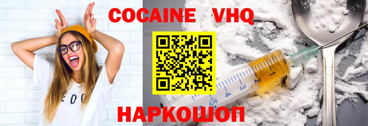 КОКАИН Fish Scale Анжеро-Судженск