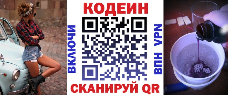 Кодеиновый сироп Lean Purple Drank  Анжеро-Судженск 