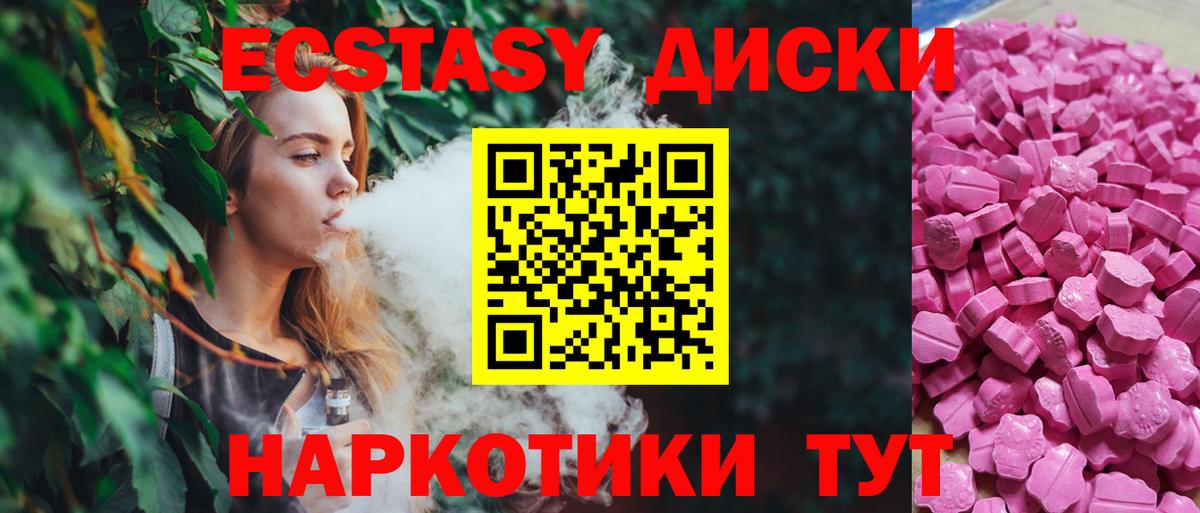 Экстази mix Анжеро-Судженск