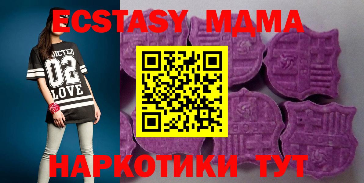 Анжеро-Судженск  ЭКСТАЗИ mix  Вход с VPN  Экстази 280мг 