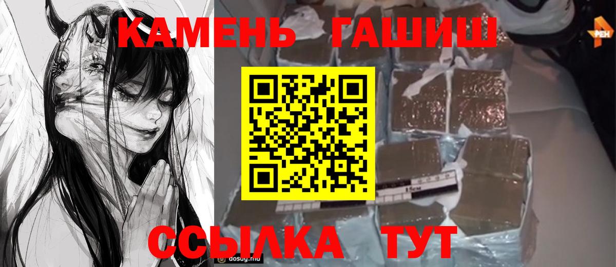 ГАШ Cannabis  Гашиш Premium  Вход с VPN  Гашиш  Анжеро-Судженск 