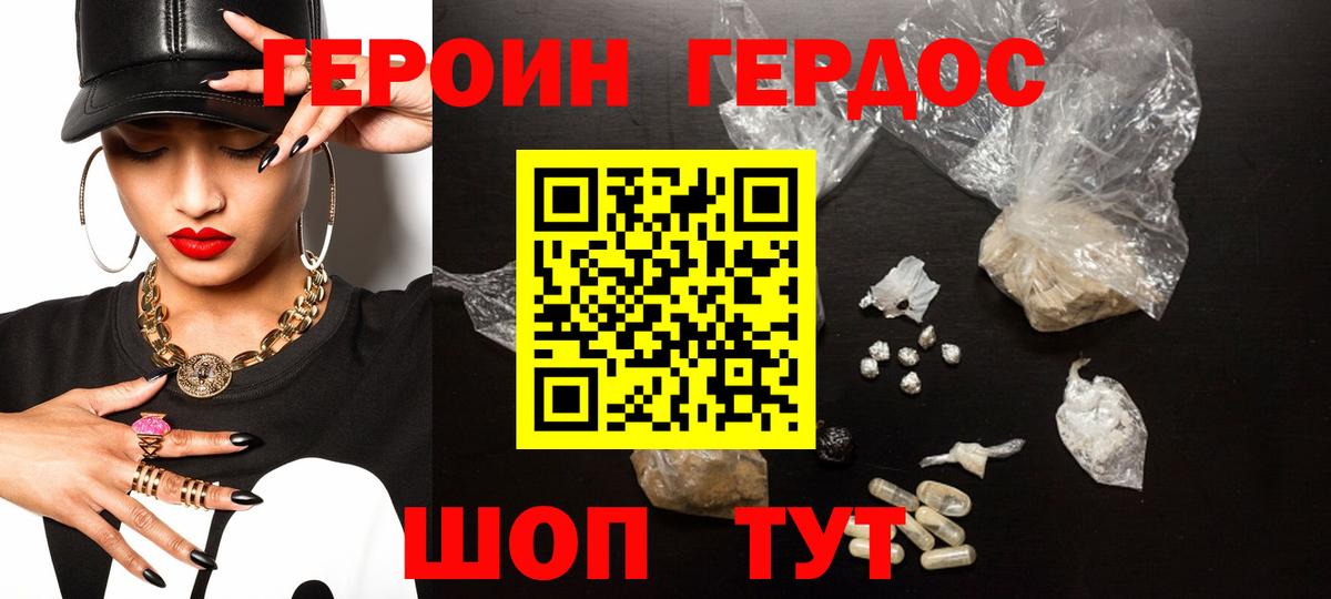 Героин белый Анжеро-Судженск