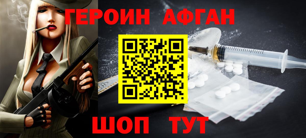 ГЕРОИН хмурый  Вход с VPN  Анжеро-Судженск 