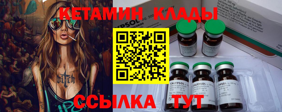 Анжеро-Судженск  КЕТАМИН VHQ  Вход с VPN 