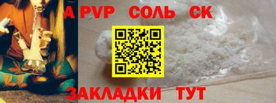 альфа пвп Рязань