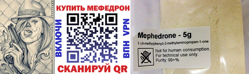 МЕФ кристаллы  купить  цена  Анжеро-Судженск 