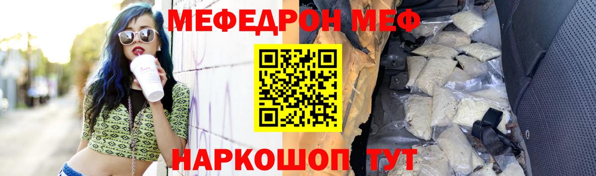 Меф мяу мяу  МЯУ-МЯУ  Меф  Мефедрон кристаллы  Вход с VPN  Анжеро-Судженск 