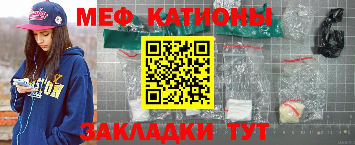 Мефедрон  Анжеро-Судженск