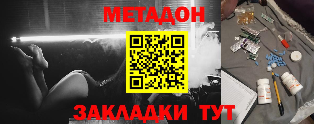МЕТАДОН белоснежный  Вход с VPN  МЕТАДОН methadone  Анжеро-Судженск 