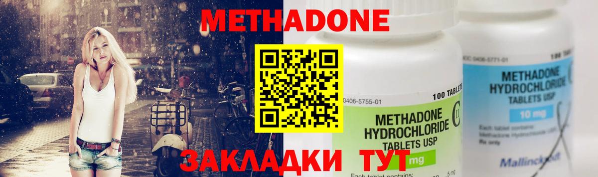 Метадон белоснежный Анжеро-Судженск