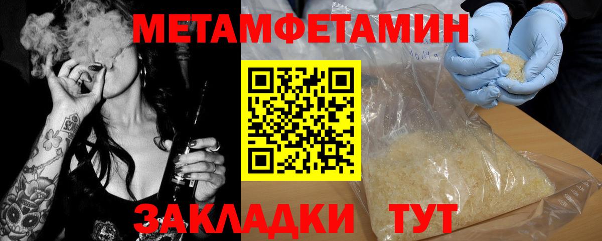 Первитин Декстрометамфетамин 99.9%  Вход с VPN  Метамфетамин  Анжеро-Судженск 