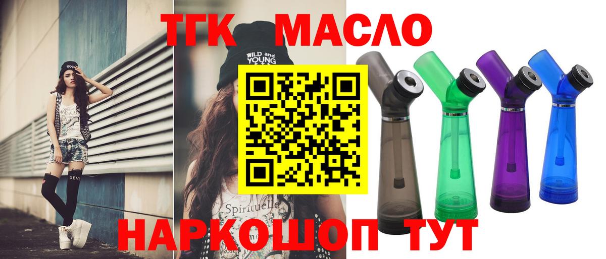 Дистиллят ТГК THC oil Анжеро-Судженск
