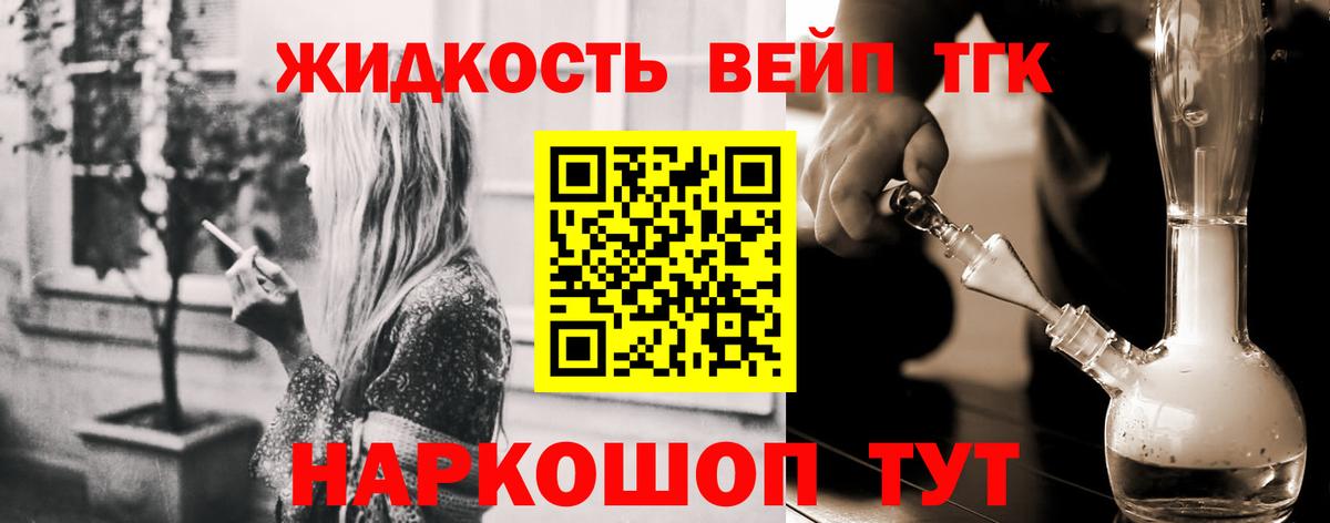 ТГК гашишное масло  ТГК THC oil  Вход с VPN  Анжеро-Судженск 