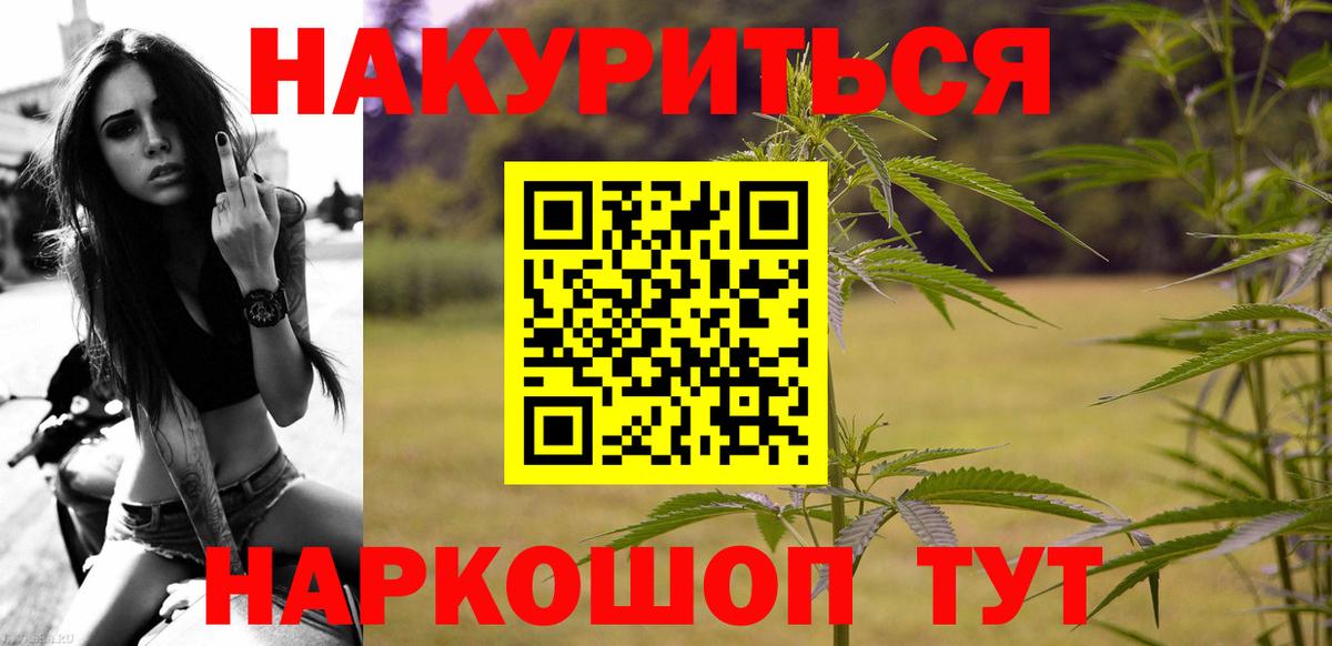 МАРИХУАНА THC 21% Анжеро-Судженск